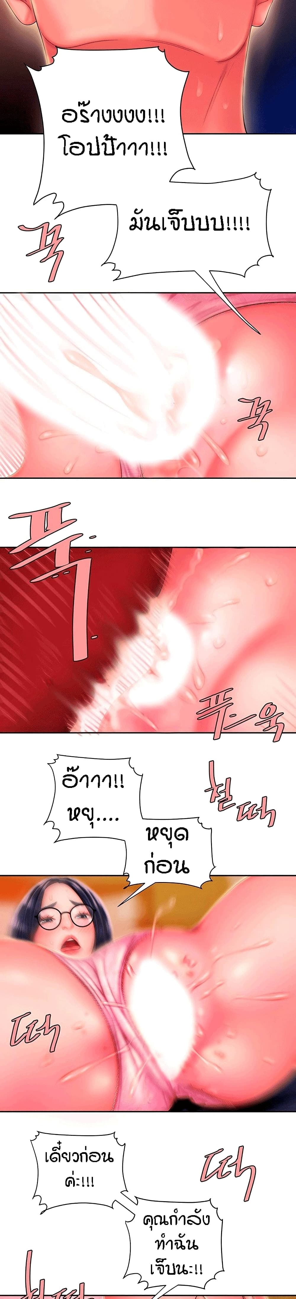 Delivery man – Delivery man – ตอนที่ 34 หน้า 18