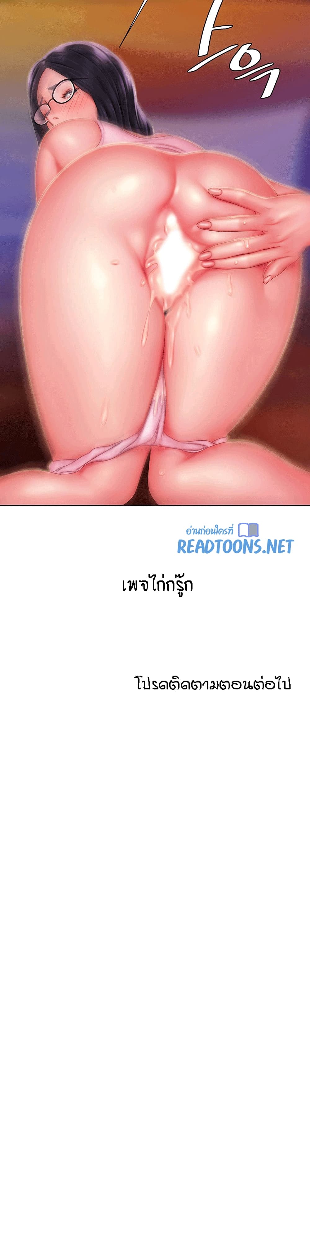 Delivery man – Delivery man – ตอนที่ 34 หน้า 22
