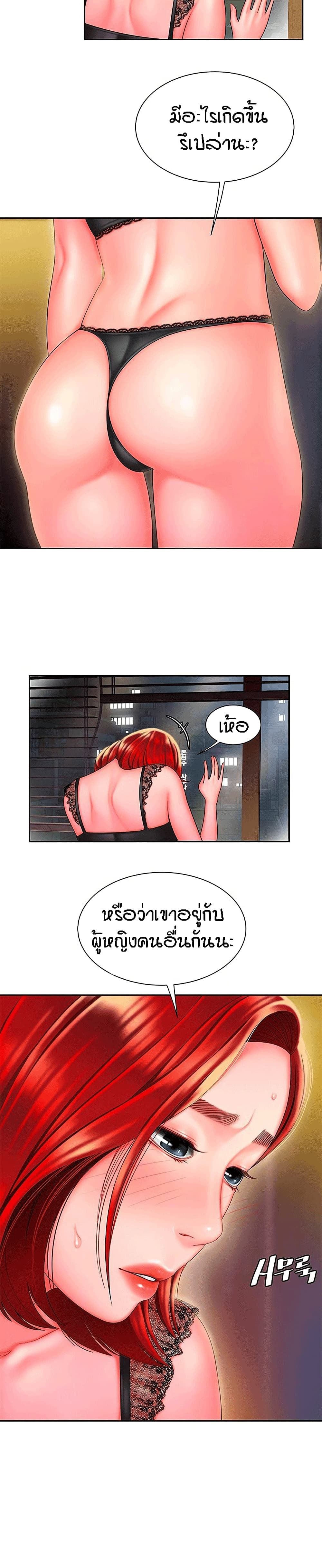 Delivery man – Delivery man – ตอนที่ 35 หน้า 2