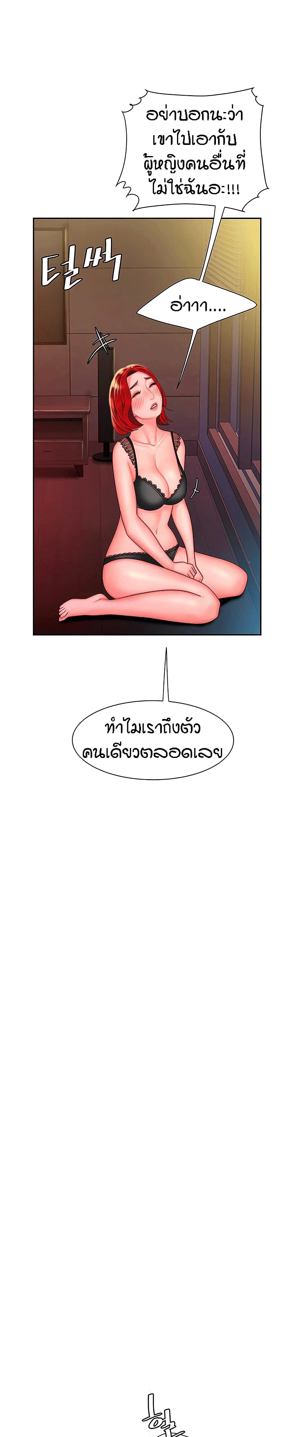 Delivery man – Delivery man – ตอนที่ 35 หน้า 3