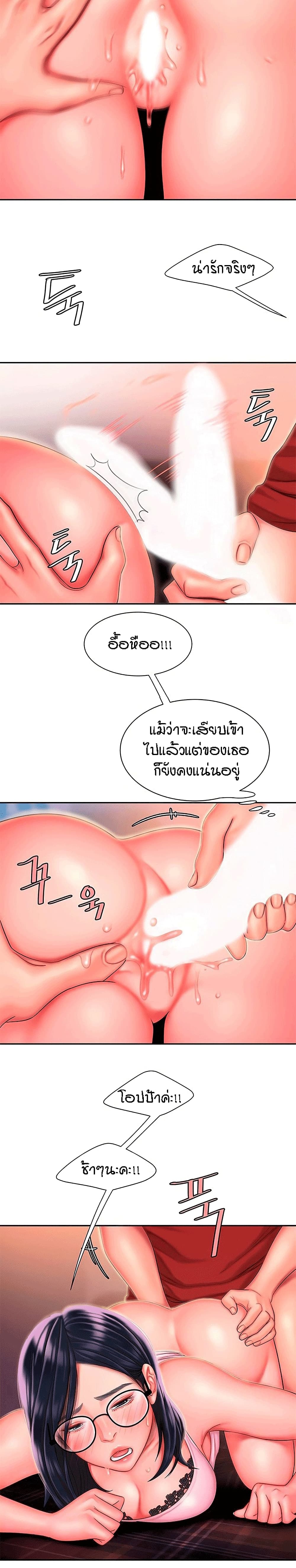 Delivery man – Delivery man – ตอนที่ 35 หน้า 5