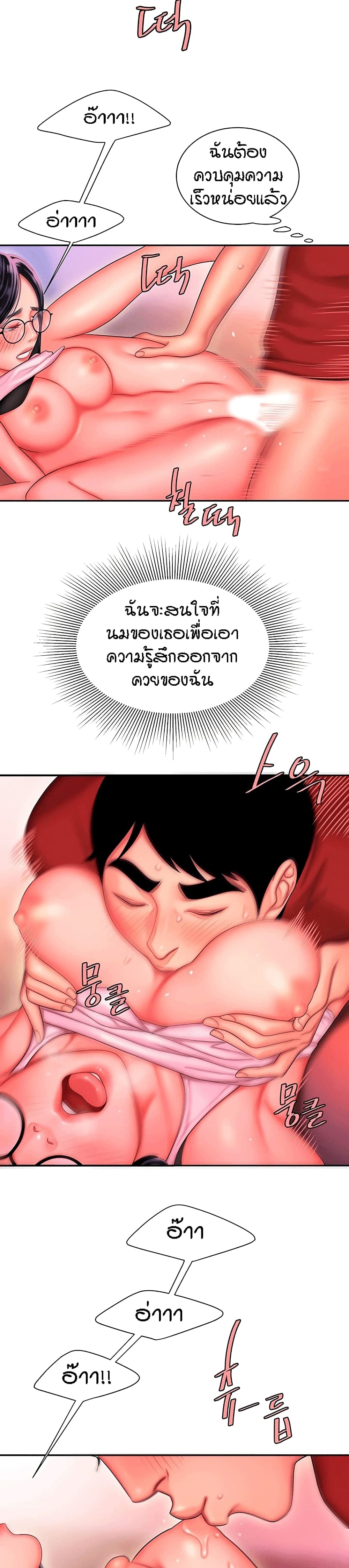 Delivery man – Delivery man – ตอนที่ 35 หน้า 16
