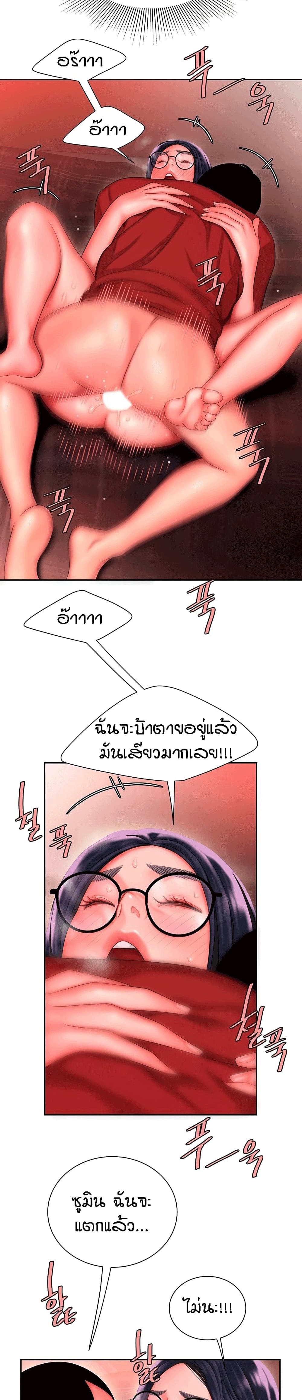 Delivery man – Delivery man – ตอนที่ 35 หน้า 19