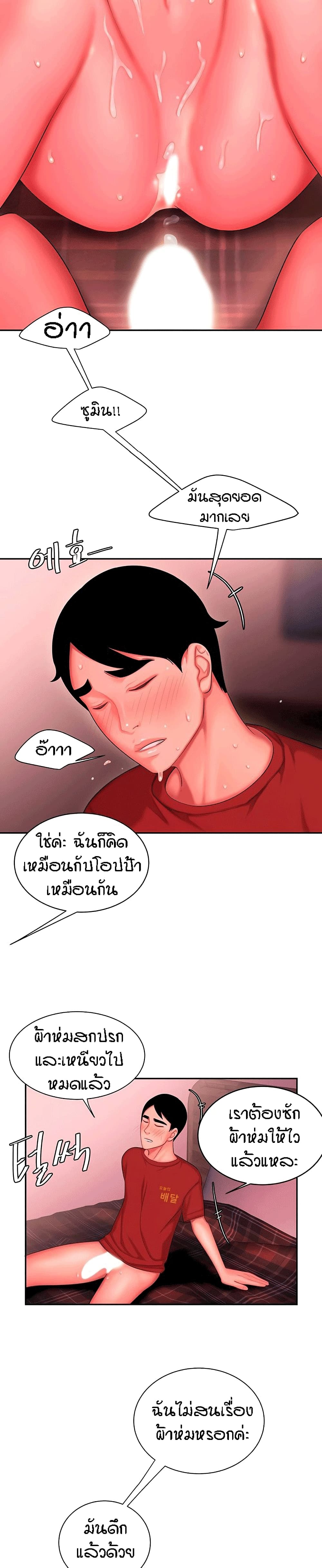 Delivery man – Delivery man – ตอนที่ 35 หน้า 23