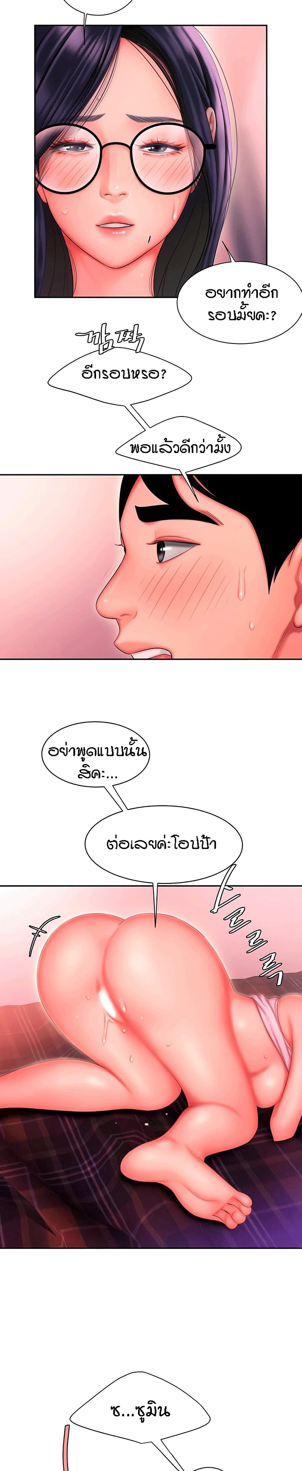 Delivery man – Delivery man – ตอนที่ 35 หน้า 24