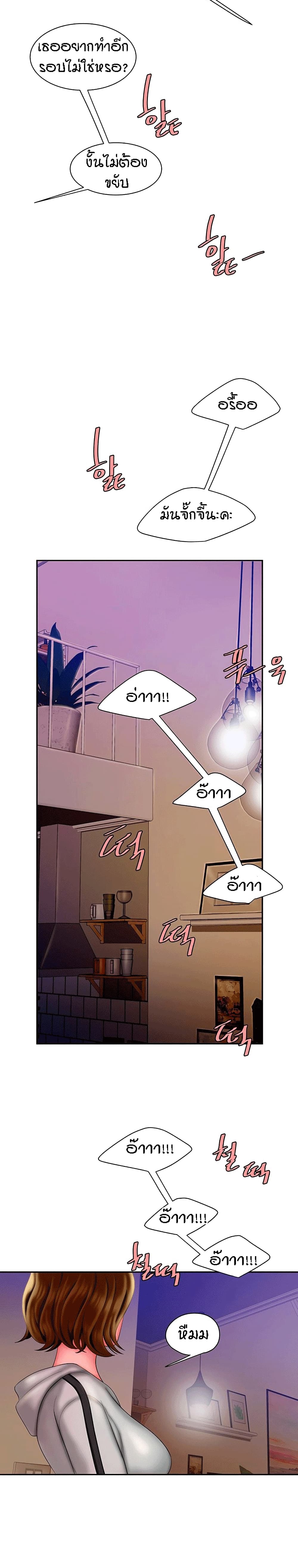 Delivery man – Delivery man – ตอนที่ 35 หน้า 27