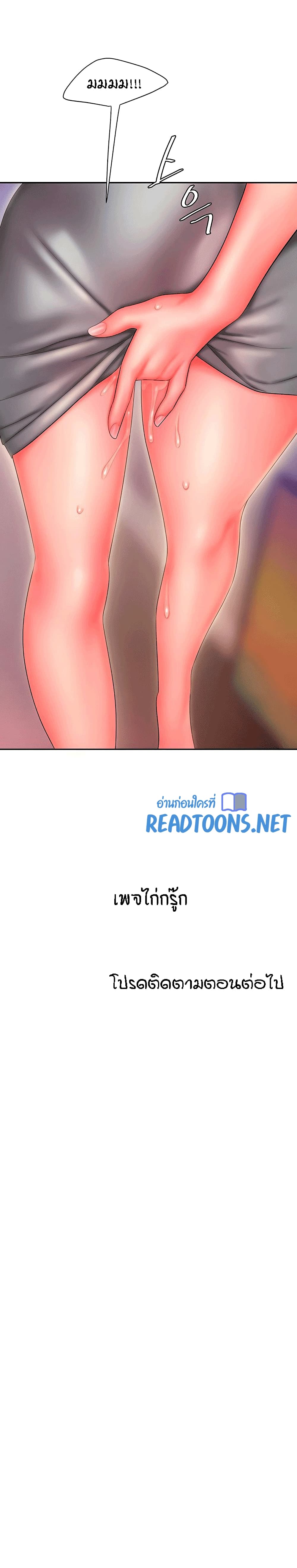 Delivery man – Delivery man – ตอนที่ 35 หน้า 28