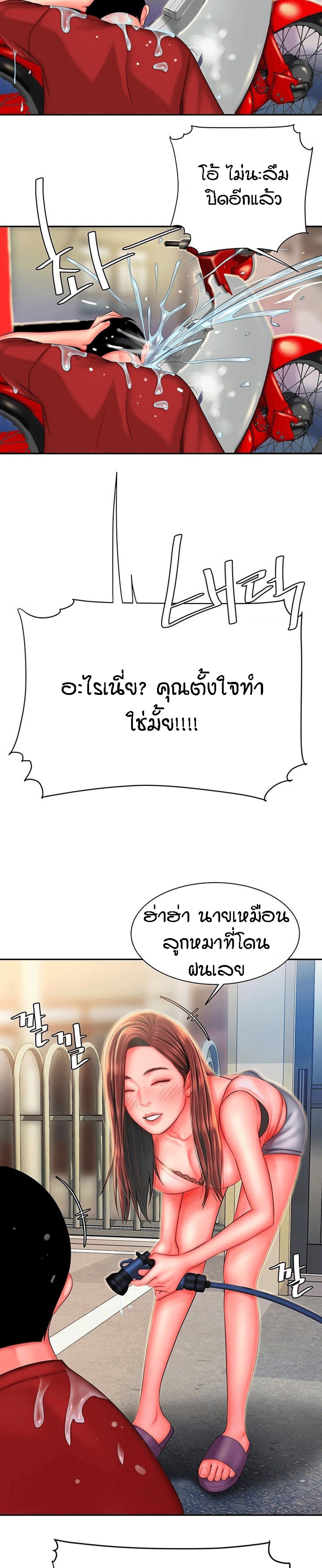 Delivery man – Delivery man – ตอนที่ 36 หน้า 11