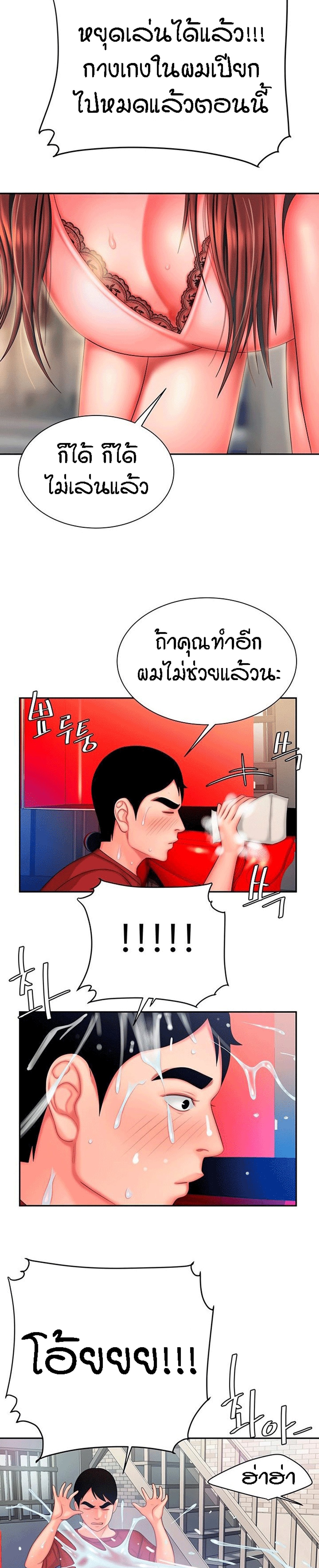 Delivery man – Delivery man – ตอนที่ 36 หน้า 12