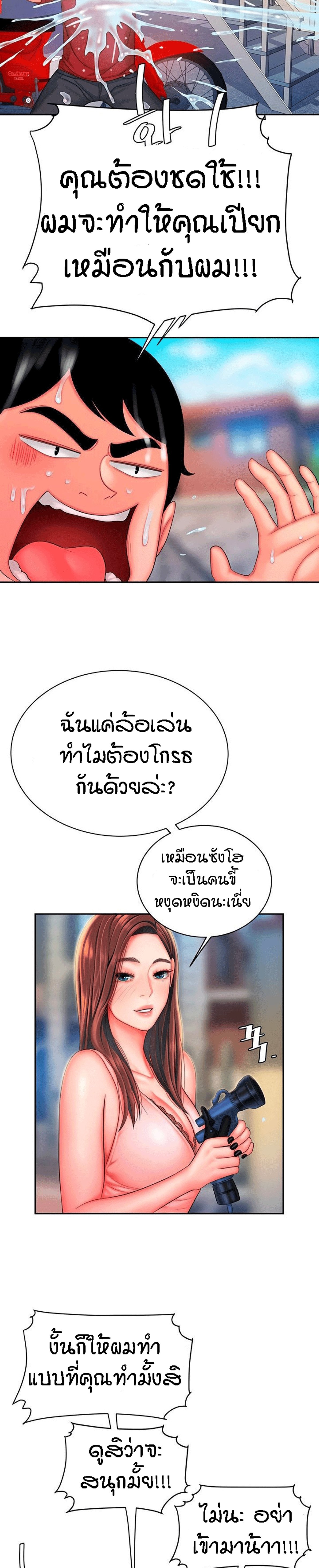 Delivery man – Delivery man – ตอนที่ 36 หน้า 13