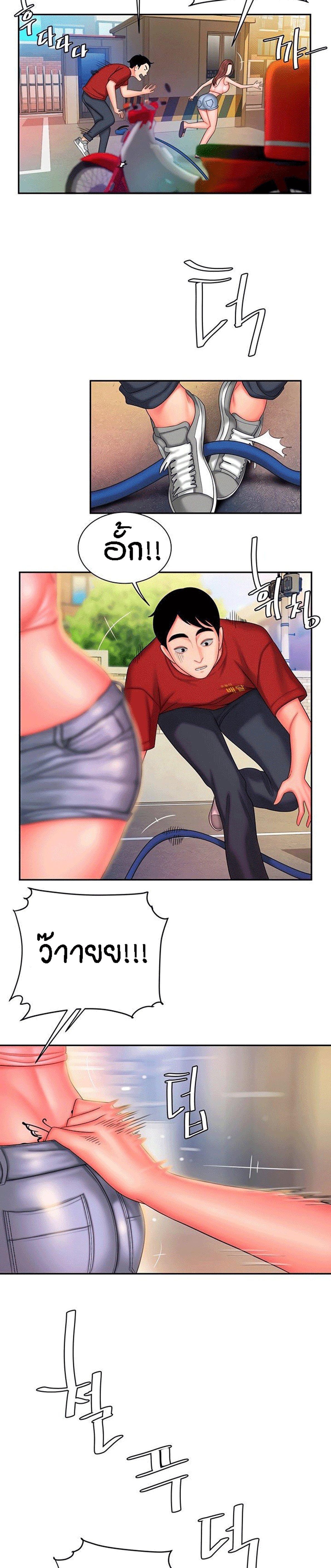 Delivery man – Delivery man – ตอนที่ 36 หน้า 14