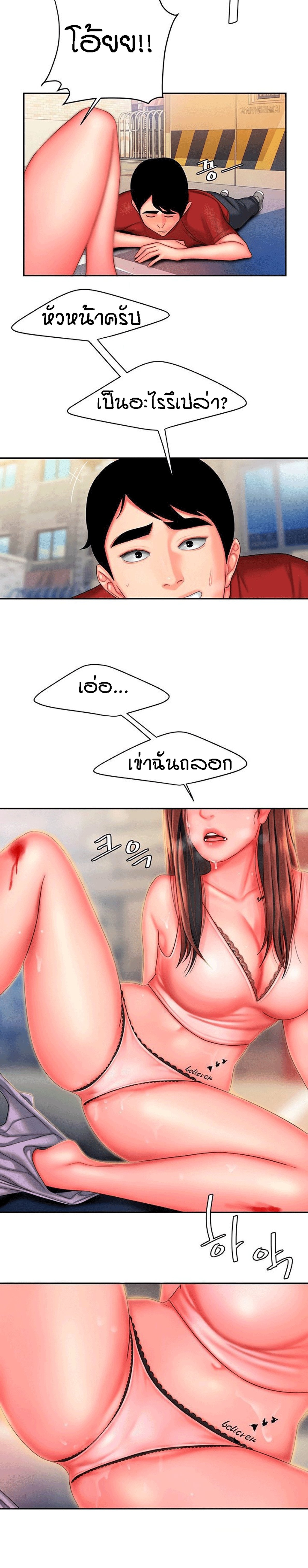 Delivery man – Delivery man – ตอนที่ 36 หน้า 15