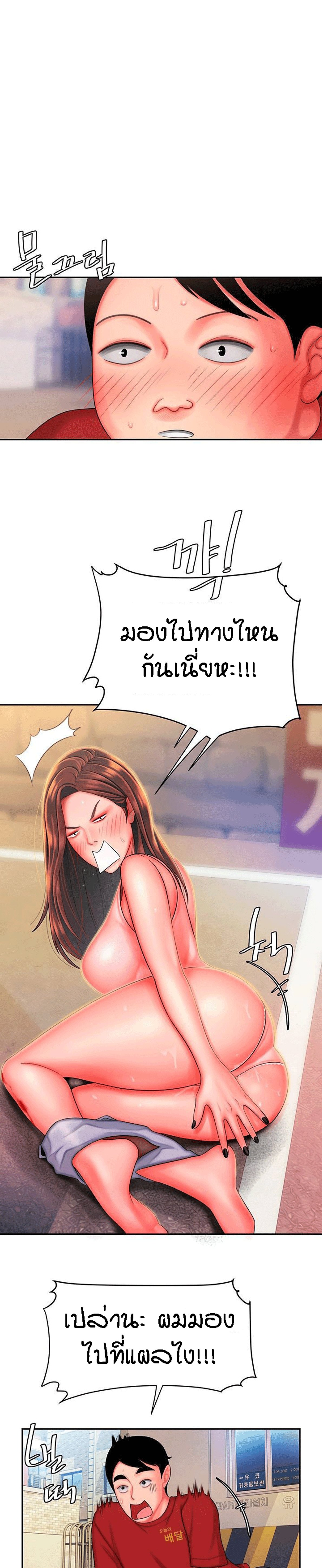 Delivery man – Delivery man – ตอนที่ 36 หน้า 16