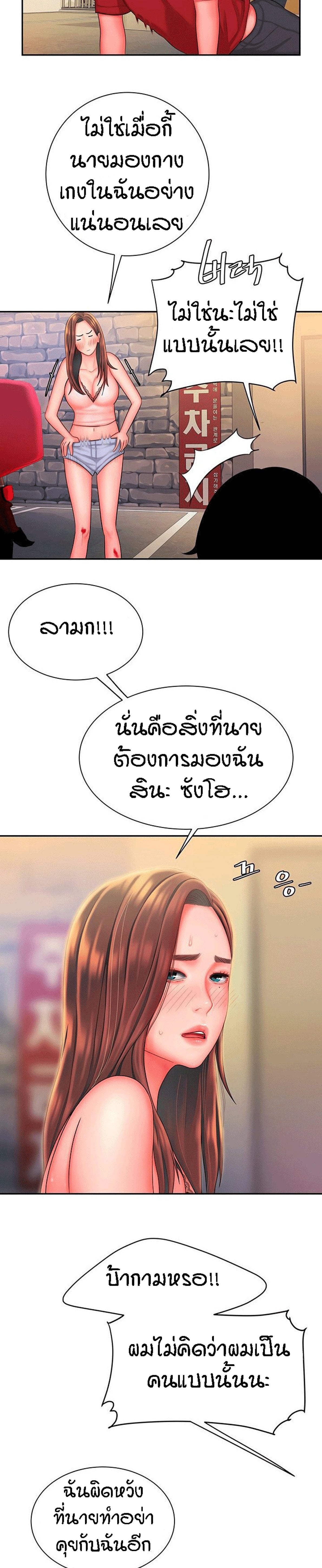 Delivery man – Delivery man – ตอนที่ 36 หน้า 17