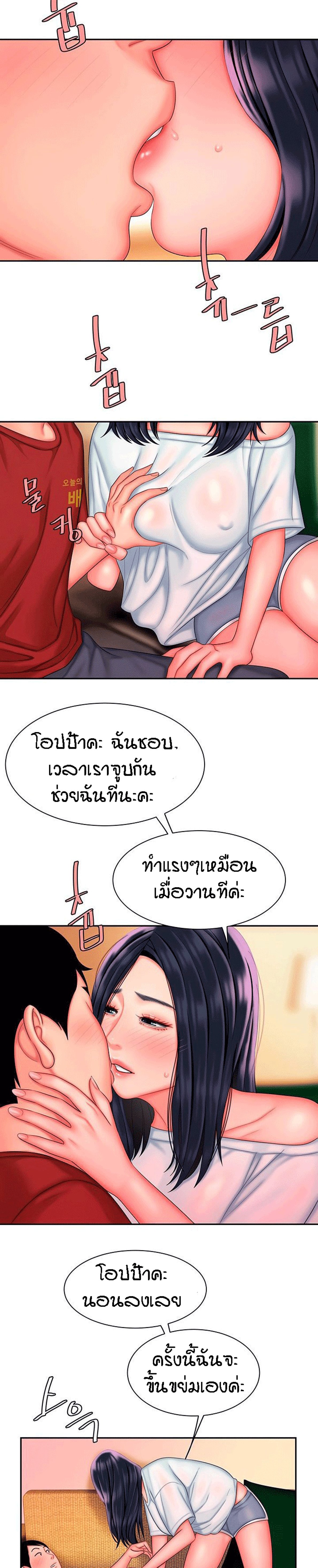 Delivery man – Delivery man – ตอนที่ 36 หน้า 23