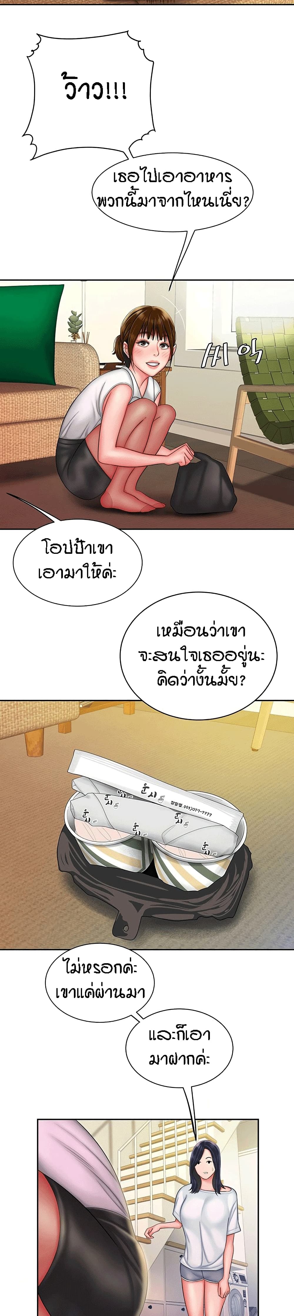 Delivery man – Delivery man – ตอนที่ 37 หน้า 3