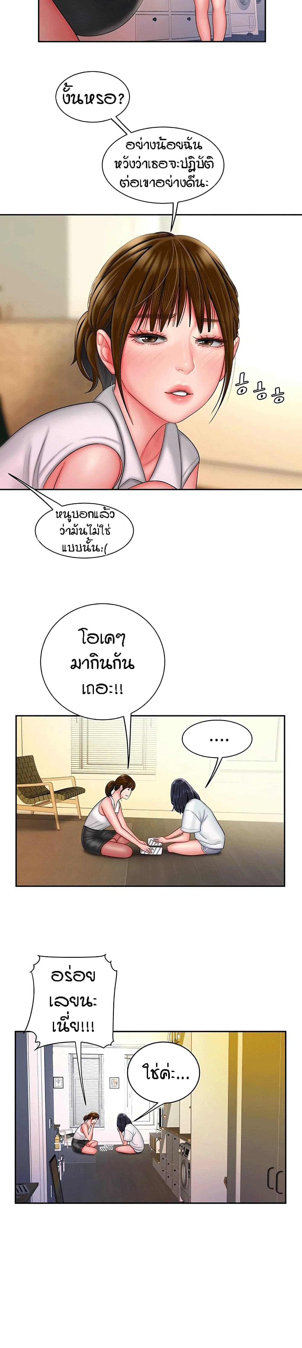 Delivery man – Delivery man – ตอนที่ 37 หน้า 4