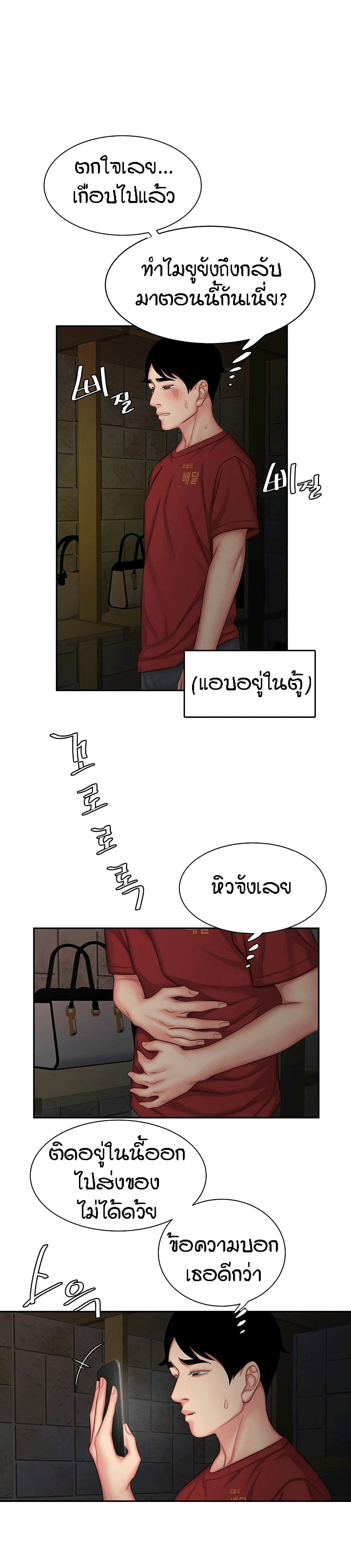 Delivery man – Delivery man – ตอนที่ 37 หน้า 5