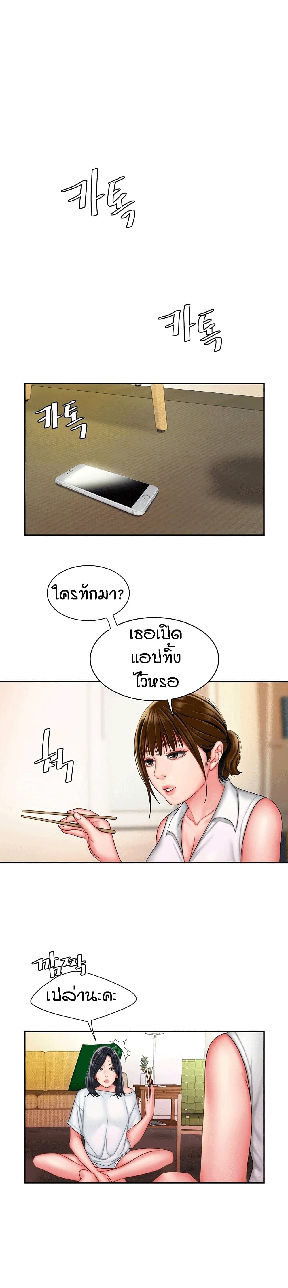 Delivery man – Delivery man – ตอนที่ 37 หน้า 6
