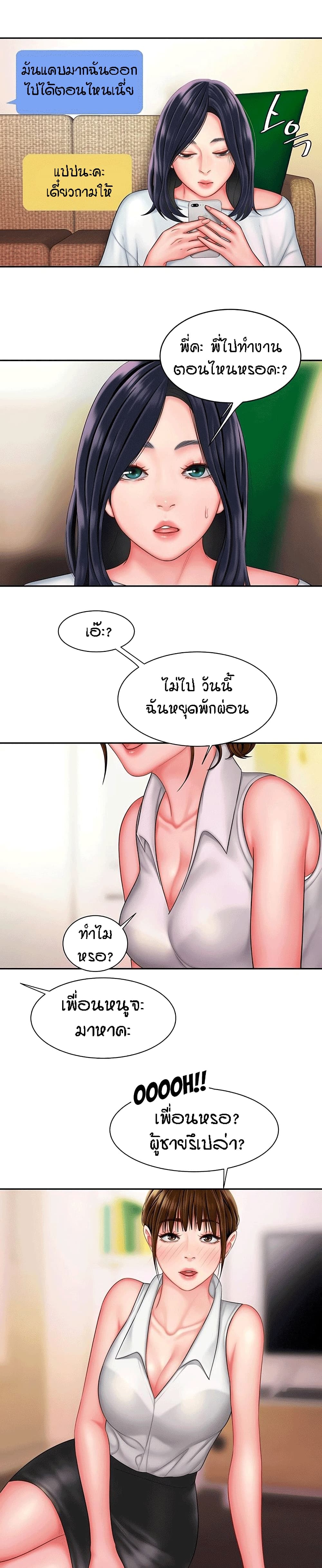 Delivery man – Delivery man – ตอนที่ 37 หน้า 7