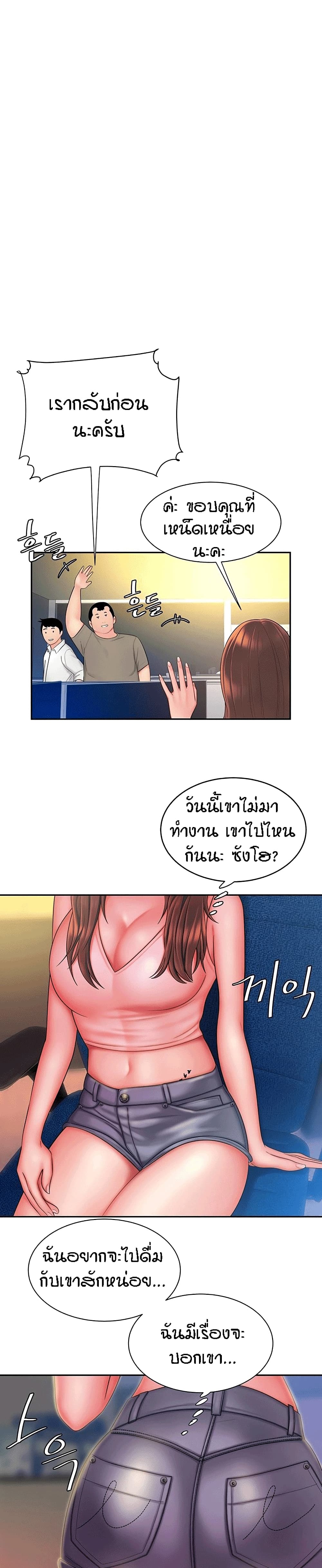 Delivery man – Delivery man – ตอนที่ 37 หน้า 9