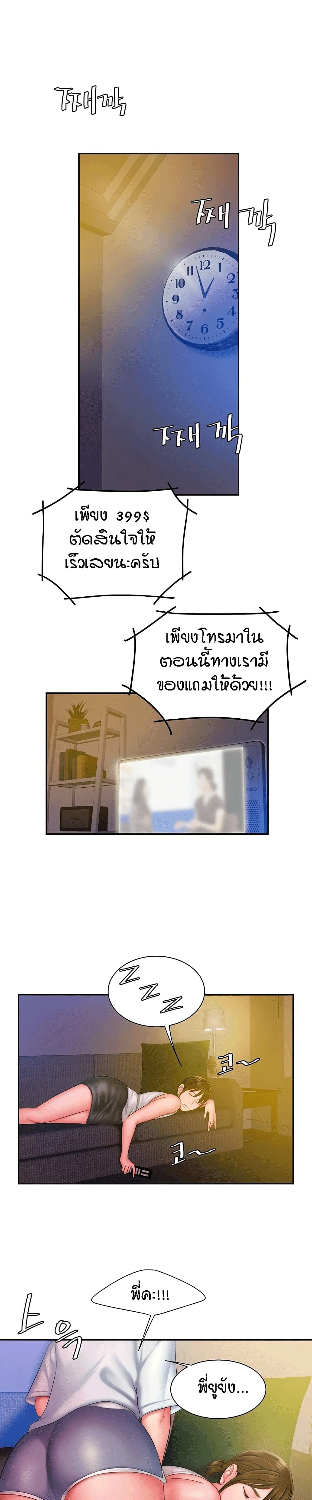 Delivery man – Delivery man – ตอนที่ 37 หน้า 11