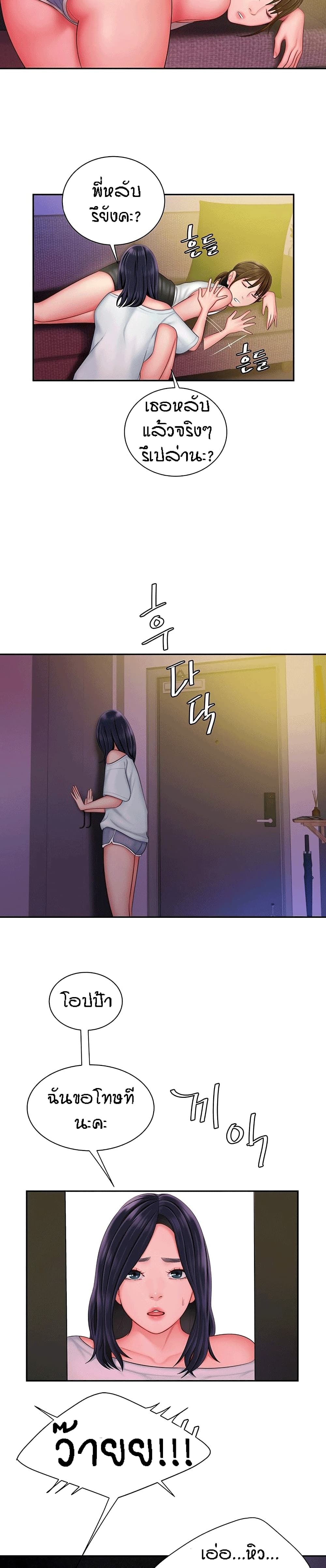 Delivery man – Delivery man – ตอนที่ 37 หน้า 12