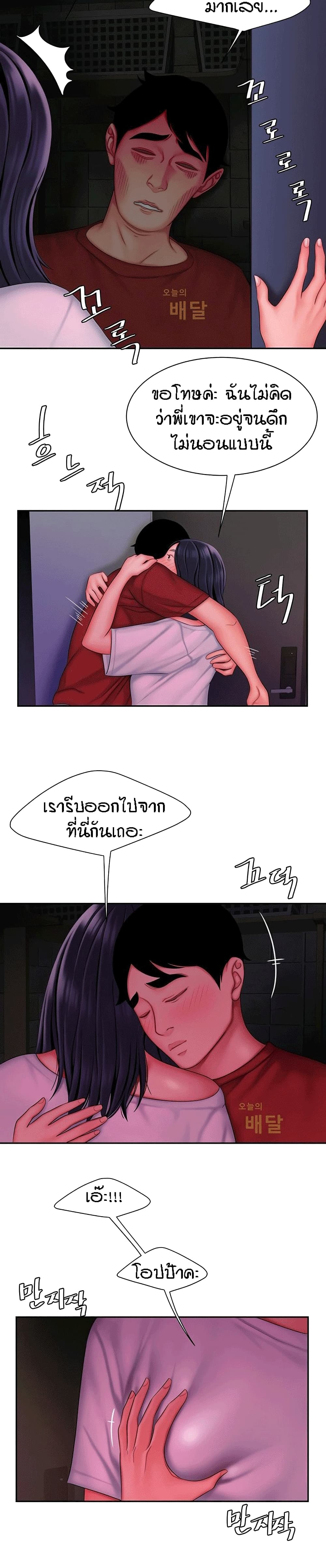 Delivery man – Delivery man – ตอนที่ 37 หน้า 13