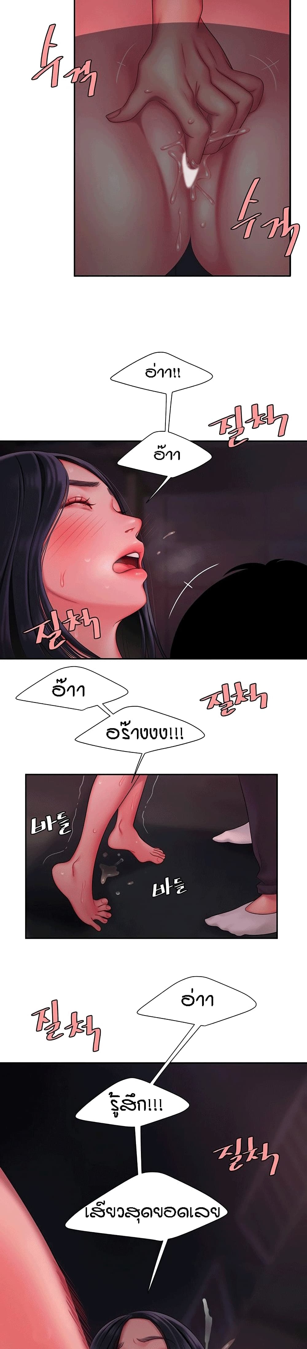 Delivery man – Delivery man – ตอนที่ 37 หน้า 19