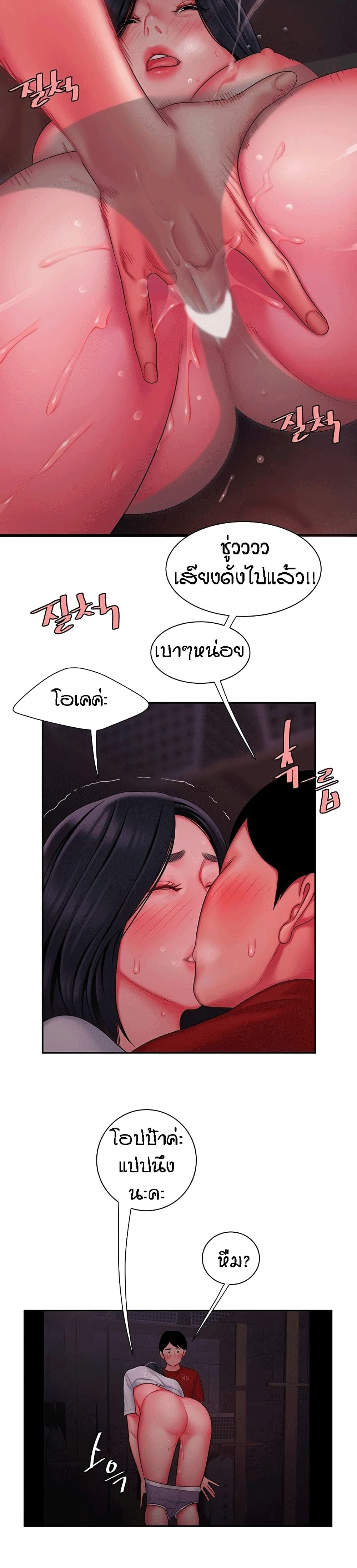 Delivery man – Delivery man – ตอนที่ 37 หน้า 20