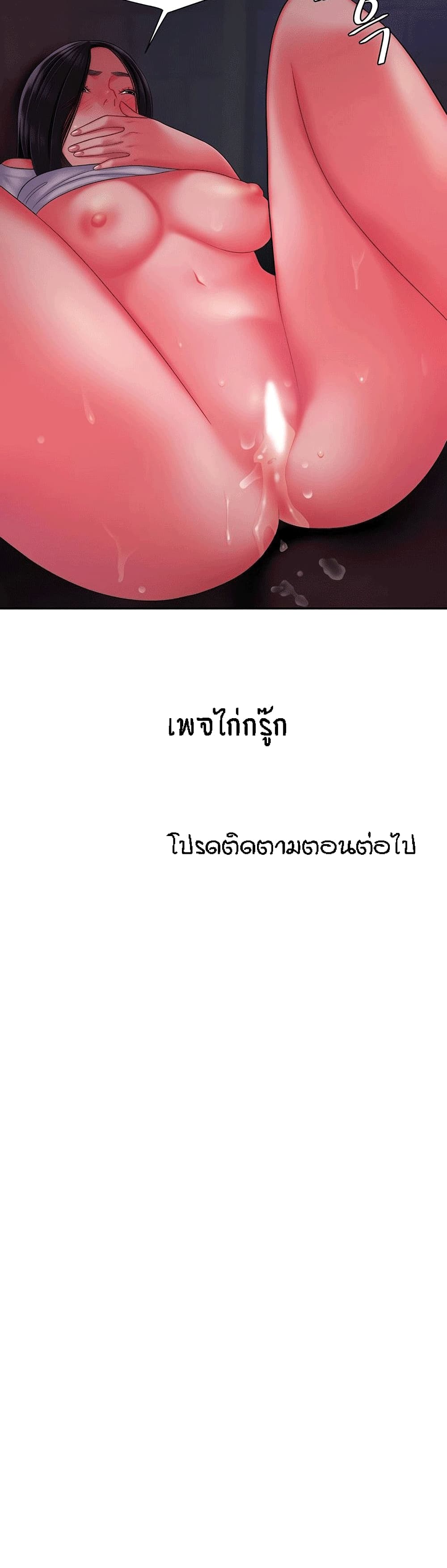 Delivery man – Delivery man – ตอนที่ 37 หน้า 25