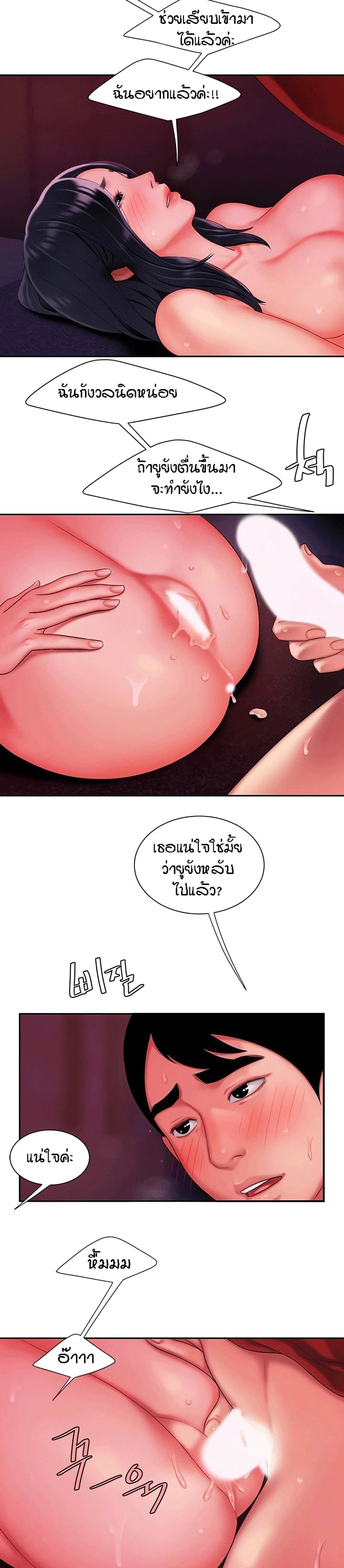 Delivery man – Delivery man – ตอนที่ 38 หน้า 2