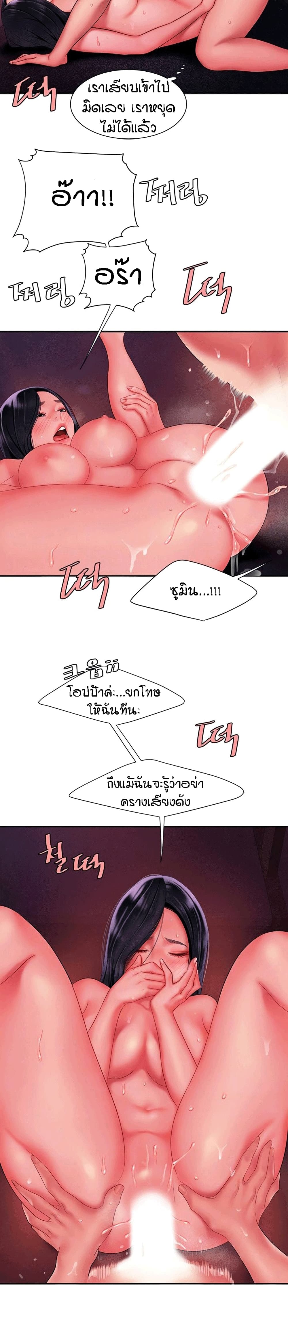 Delivery man – Delivery man – ตอนที่ 38 หน้า 4