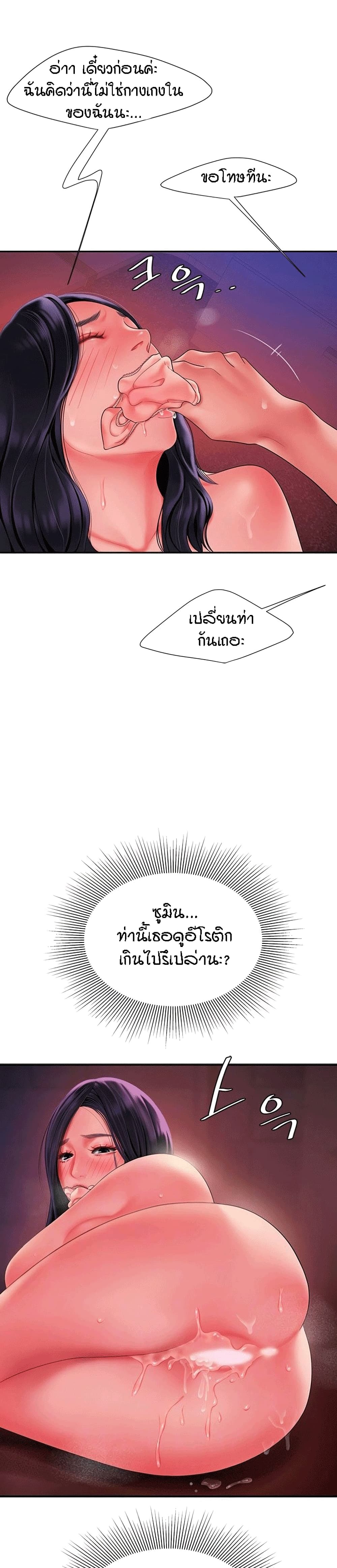 Delivery man – Delivery man – ตอนที่ 38 หน้า 6