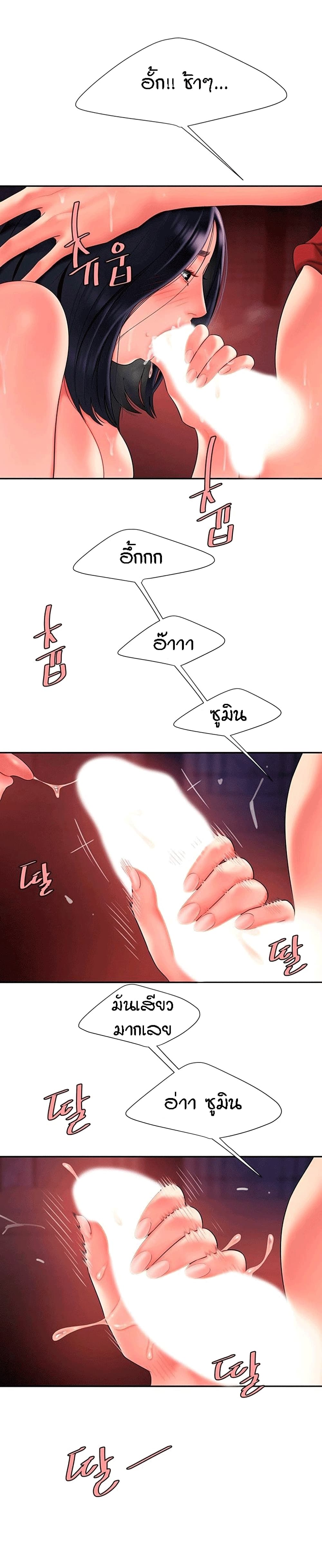 Delivery man – Delivery man – ตอนที่ 38 หน้า 10