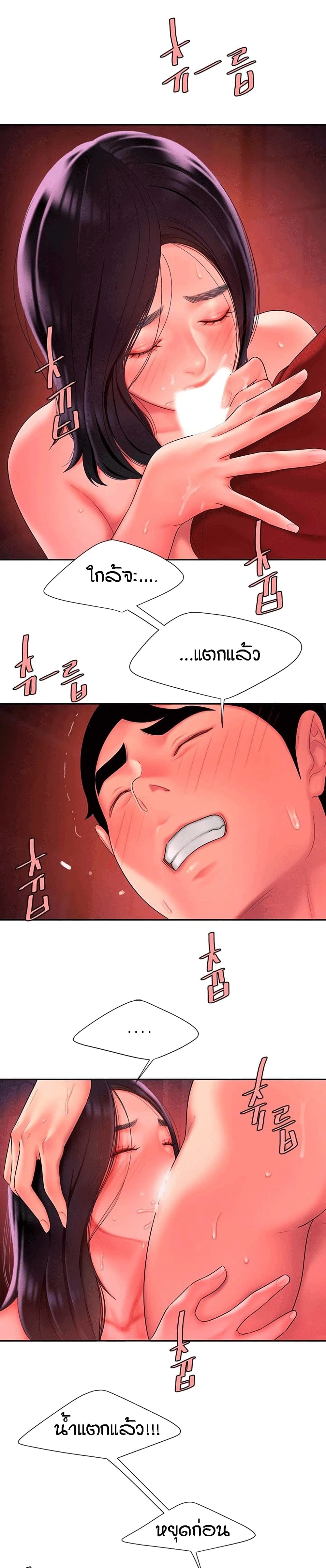 Delivery man – Delivery man – ตอนที่ 38 หน้า 11