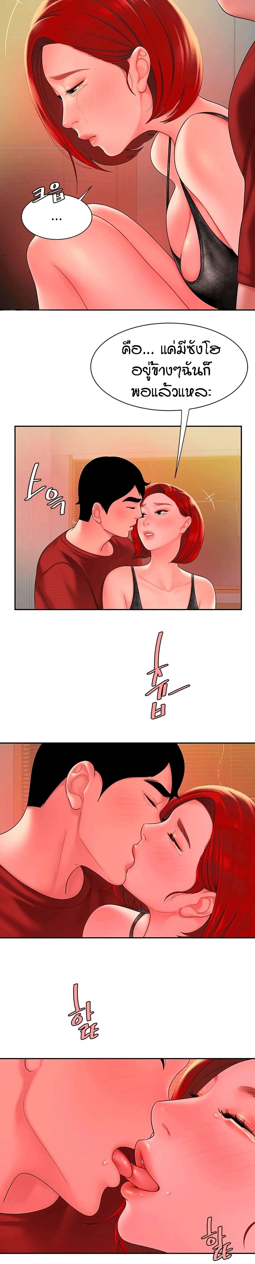 Delivery man – Delivery man – ตอนที่ 38 หน้า 24