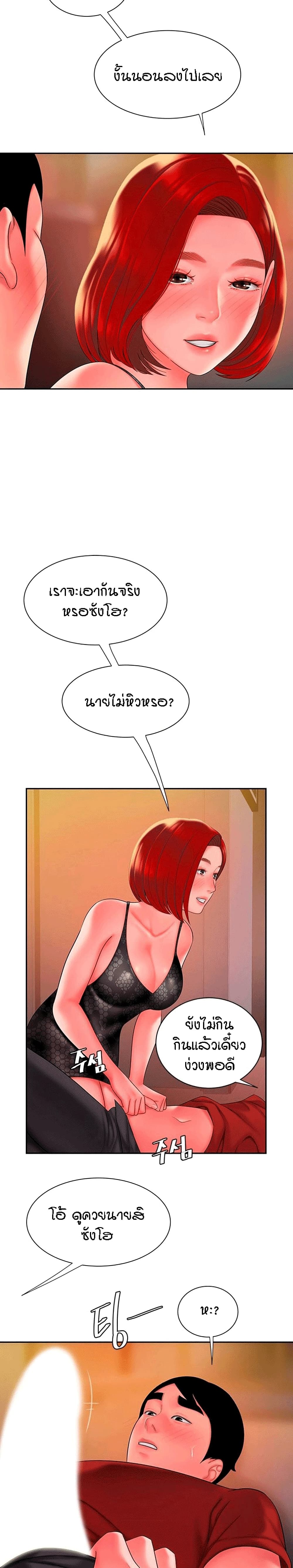 Delivery man – Delivery man – ตอนที่ 38 หน้า 26