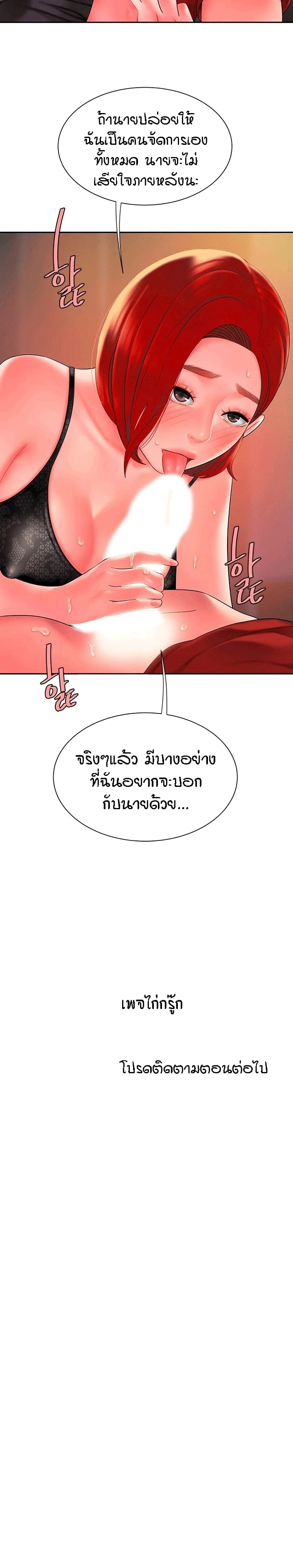 Delivery man – Delivery man – ตอนที่ 38 หน้า 27