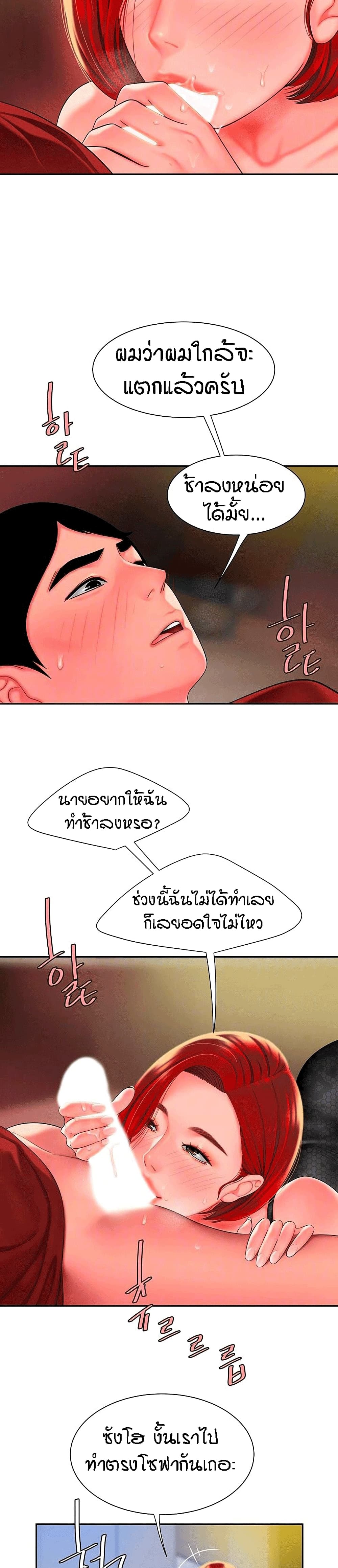 Delivery man – Delivery man – ตอนที่ 39 หน้า 4