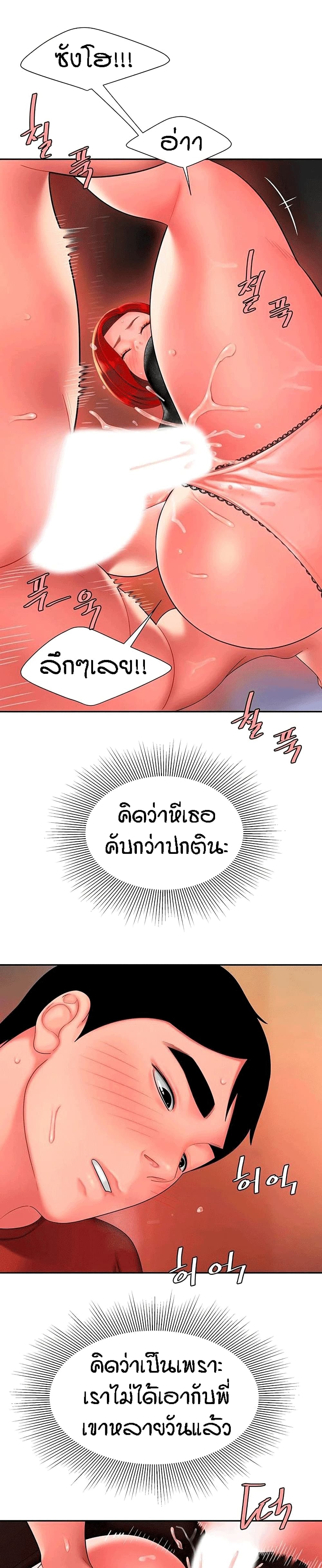 Delivery man – Delivery man – ตอนที่ 39 หน้า 9