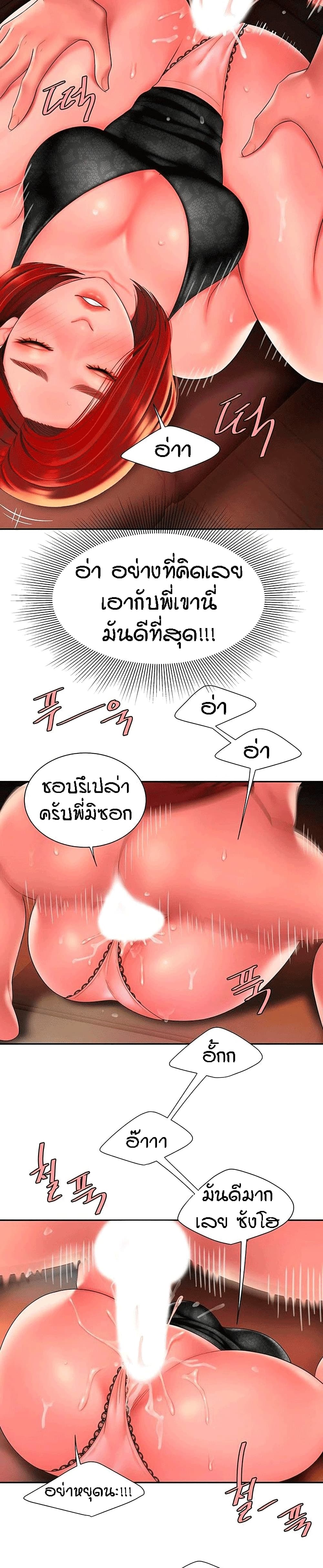 Delivery man – Delivery man – ตอนที่ 39 หน้า 10