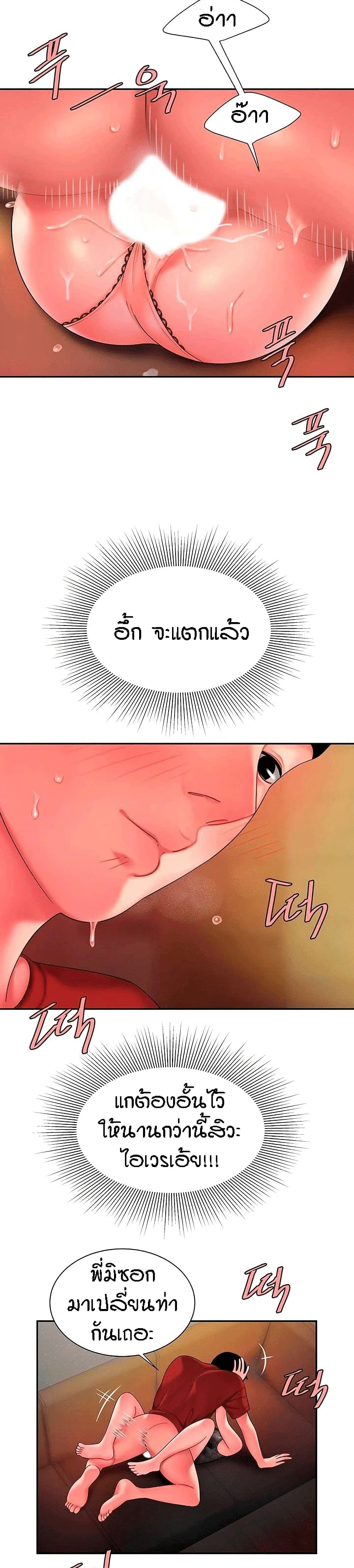 Delivery man – Delivery man – ตอนที่ 39 หน้า 11