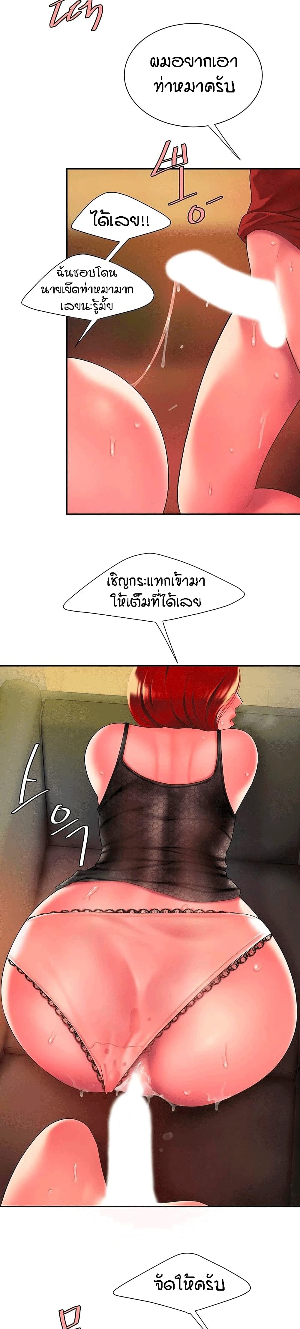 Delivery man – Delivery man – ตอนที่ 39 หน้า 12