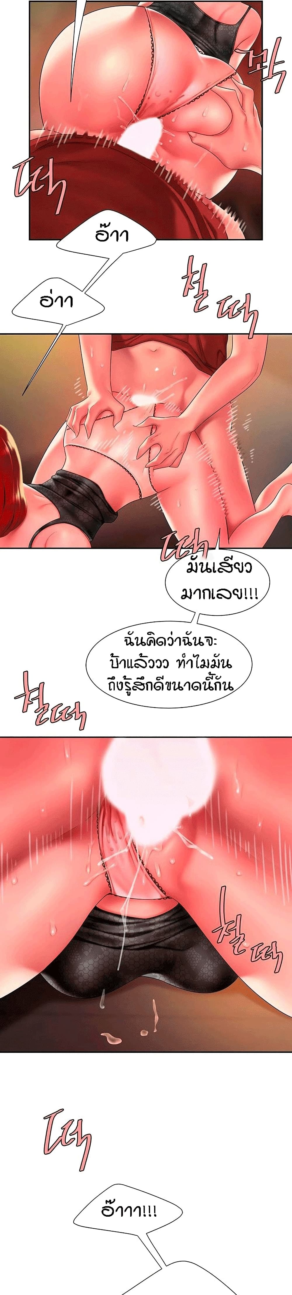 Delivery man – Delivery man – ตอนที่ 39 หน้า 14