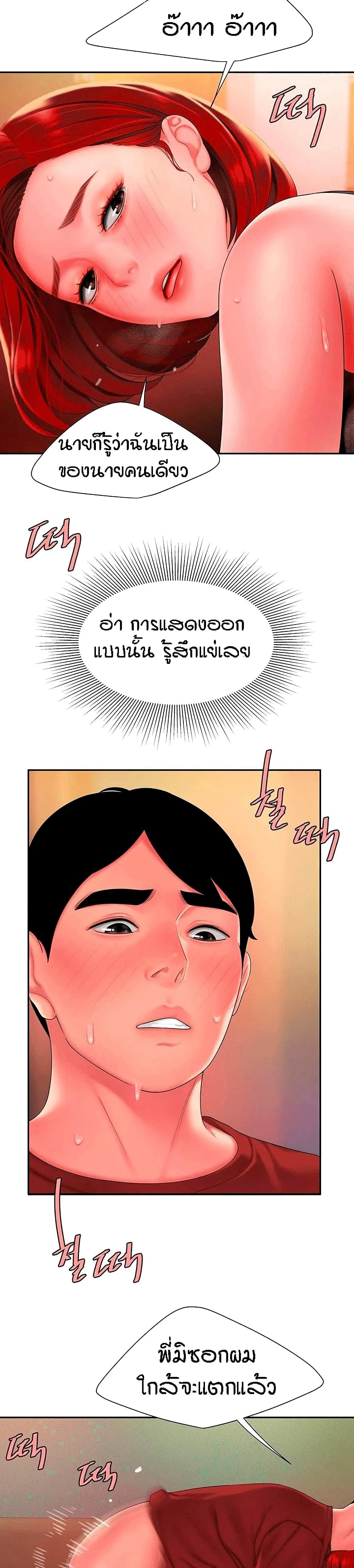 Delivery man – Delivery man – ตอนที่ 39 หน้า 15
