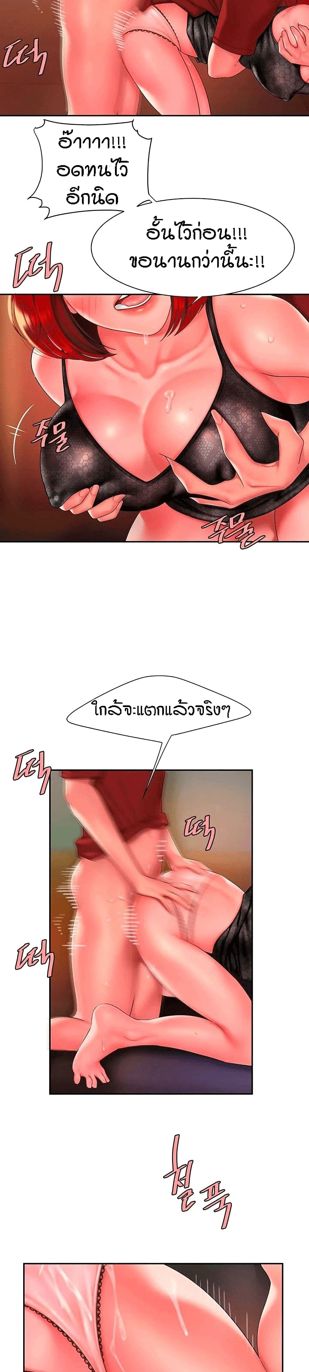 Delivery man – Delivery man – ตอนที่ 39 หน้า 16