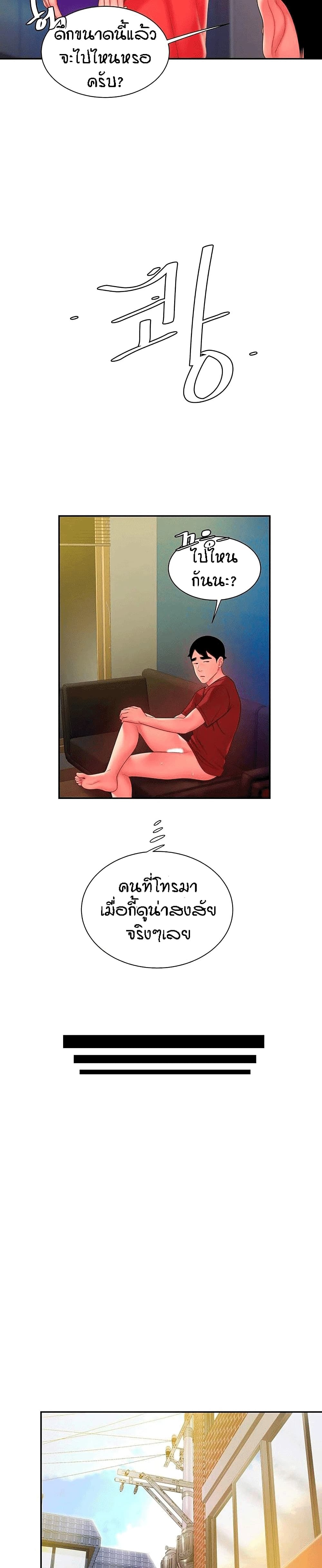 Delivery man – Delivery man – ตอนที่ 39 หน้า 26