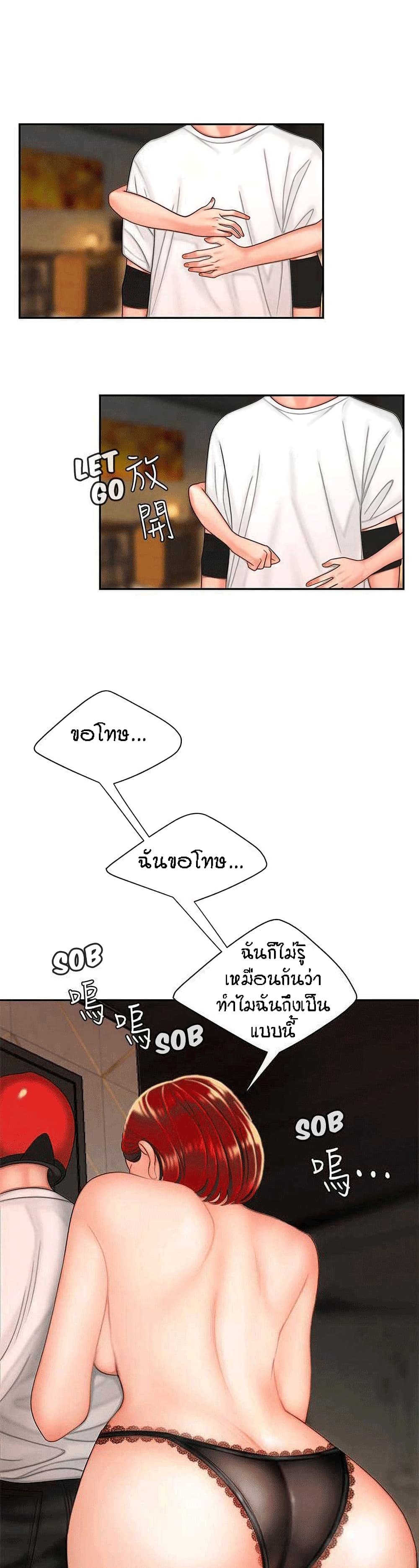 Delivery man – Delivery man – ตอนที่ 4 หน้า 4