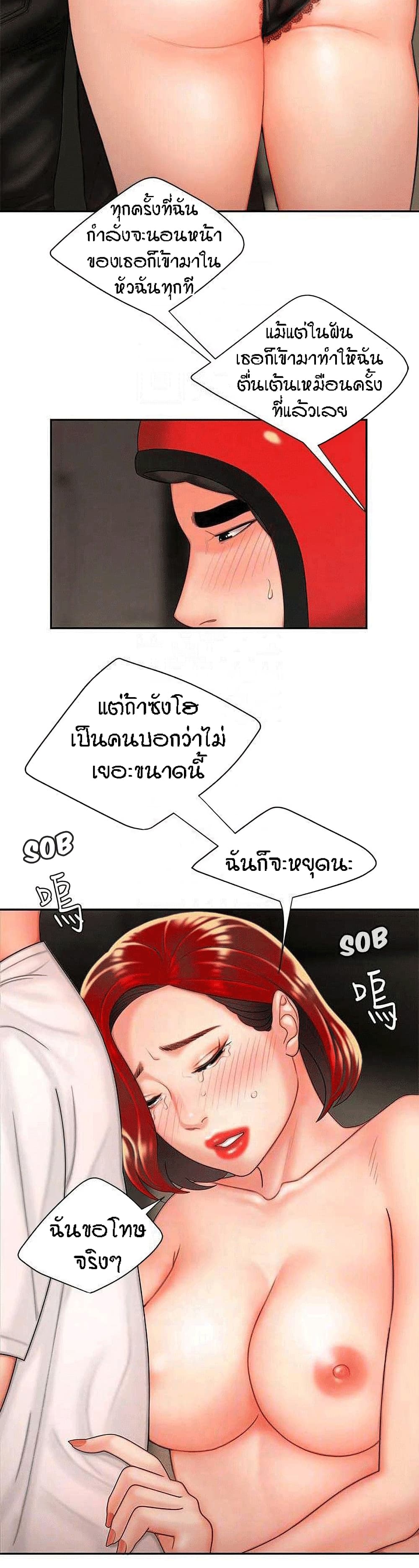 Delivery man – Delivery man – ตอนที่ 4 หน้า 5